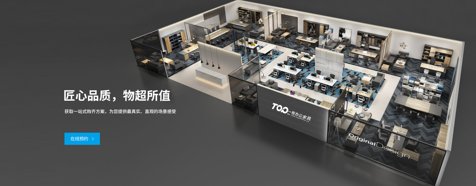 一格辦公家具，一站式辦公采購(gòu)中心