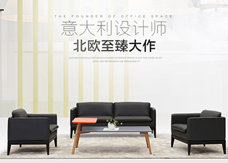 至臻辦公沙發(fā)