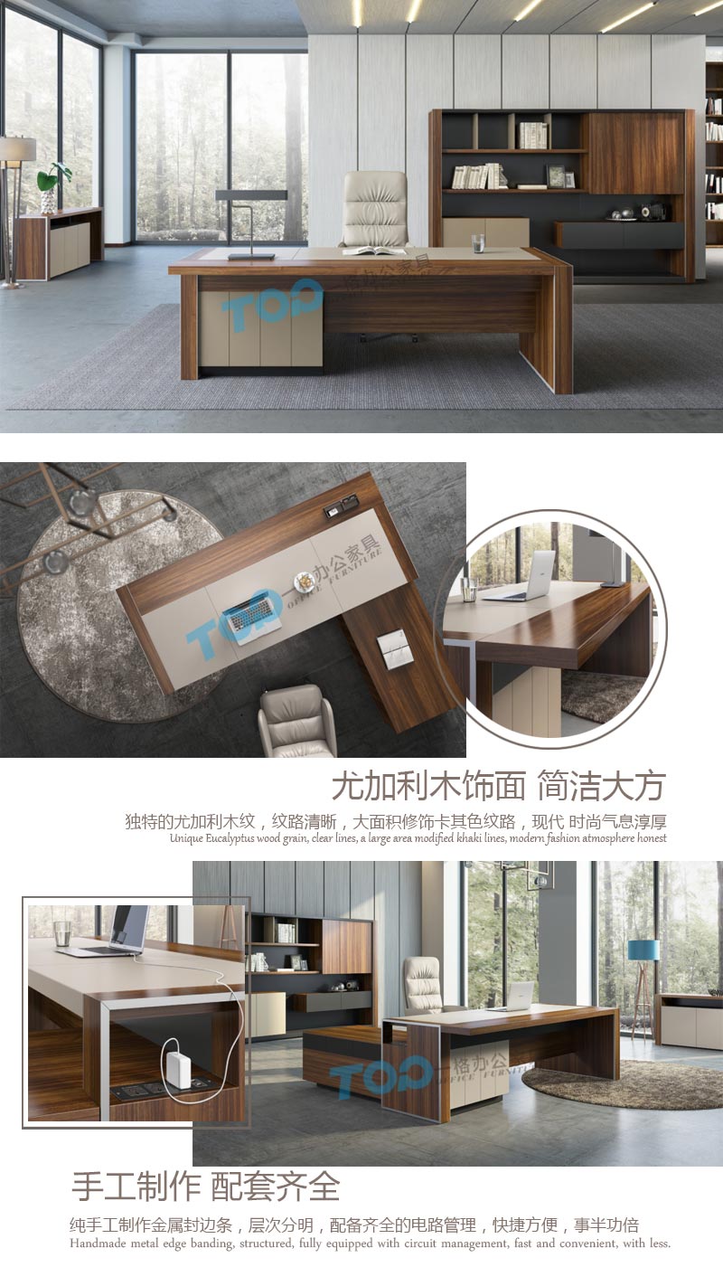 繽致大班臺(tái)純手工制作金屬封邊條層次分明，配備齊全的電路管理快捷方便