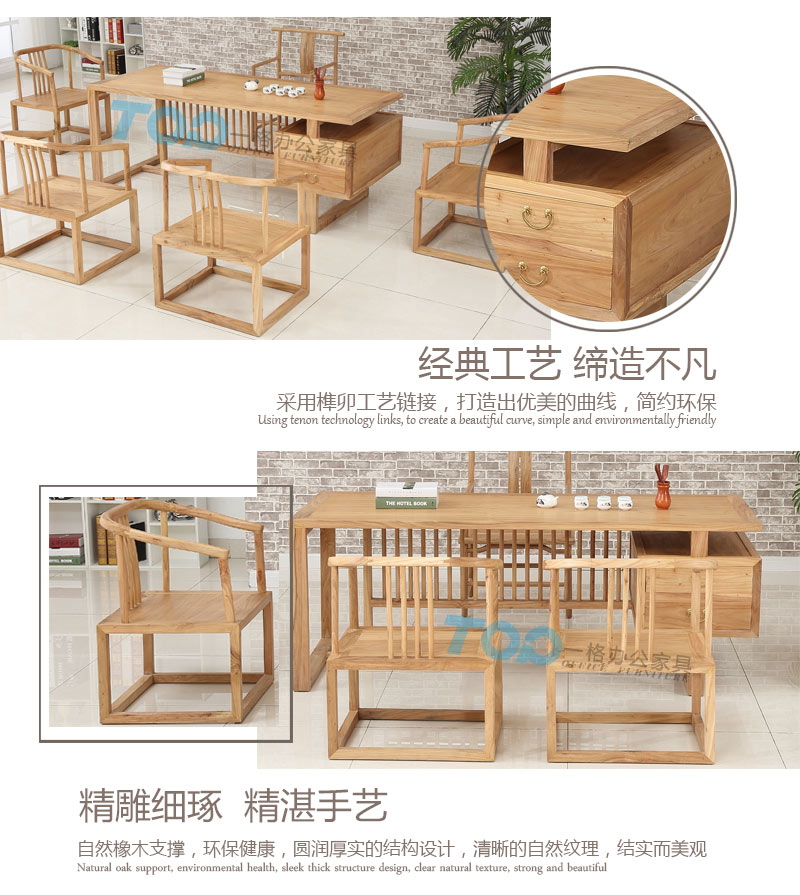 中式自然橡木茶臺支持，環(huán)保健康、圓潤厚實的結(jié)構(gòu)設(shè)計，清晰的自然紋理，結(jié)實而美觀