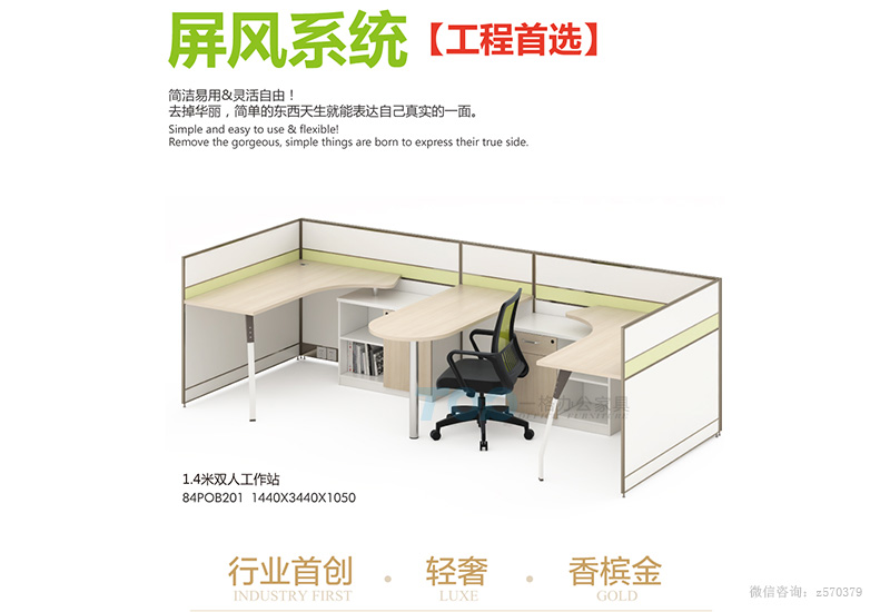 2人位屏風(fēng)辦公桌.jpg 2人位屏風(fēng)辦公桌.jpg