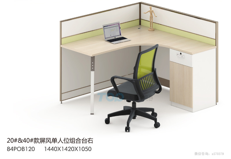 單人位辦公屏風(fēng)桌組合臺(tái)右.jpg 單人位辦公屏風(fēng)桌組合臺(tái)右.jpg