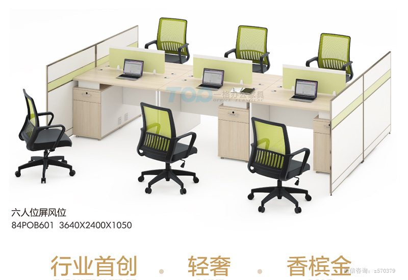 對(duì)向六人位屏風(fēng)辦公桌.jpg 對(duì)向六人位屏風(fēng)辦公桌.jpg