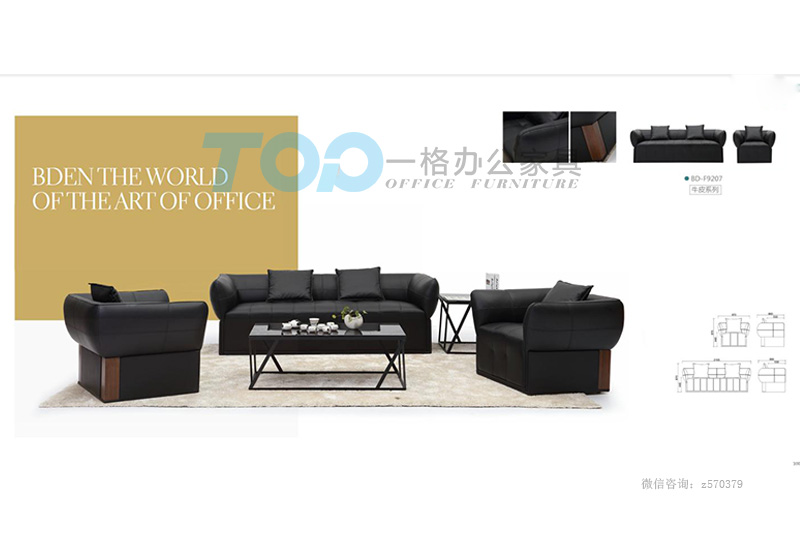 經(jīng)典黑色辦公沙發(fā).jpg 經(jīng)典黑色辦公沙發(fā).jpg