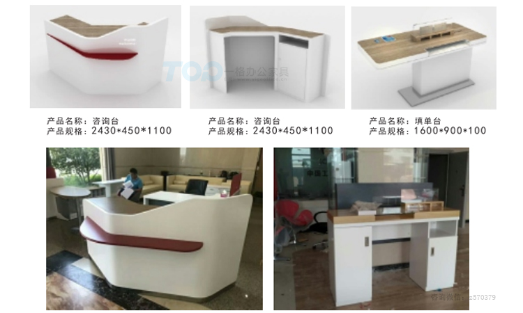 辦公家具咨詢臺.jpg 辦公家具咨詢臺.jpg