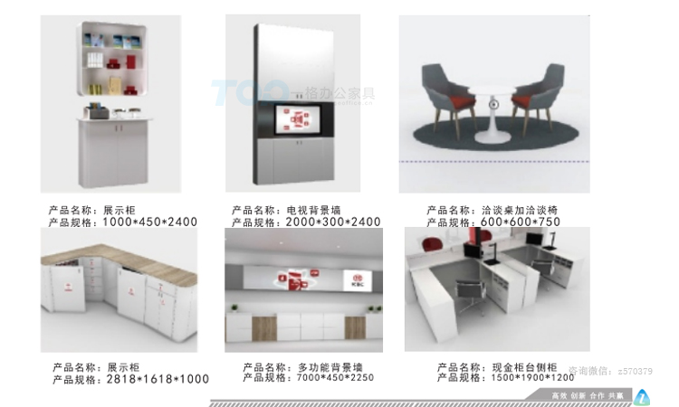 中國工商銀行辦公家具.jpg 中國工商銀行辦公家具.jpg