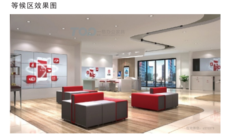 中國工商銀行等待區(qū)辦公家具效果圖.jpg 中國工商銀行等待區(qū)辦公家具效果圖.jpg