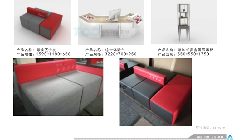 中國工商銀行等候區(qū)辦公家具.jpg 中國工商銀行等候區(qū)辦公家具.jpg