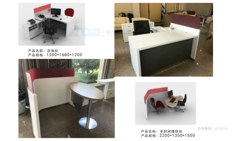 咨詢臺辦公家具.jpg 咨詢臺辦公家具.jpg