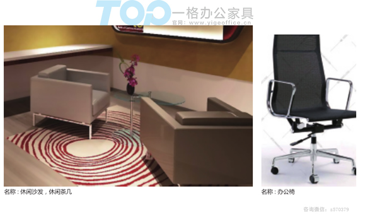 休閑<a href='/zcbgkj.htm' class='keys' title='點擊查看關于辦公沙發(fā)的相關信息' target='_blank'>辦公沙發(fā)</a>、休閑茶幾.jpg