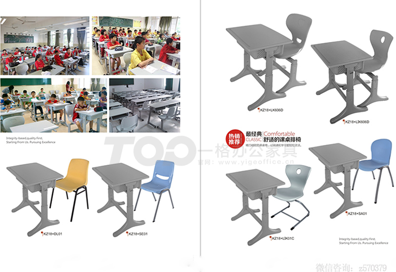 舒適學(xué)生課桌椅.jpg 舒適學(xué)生課桌椅.jpg
