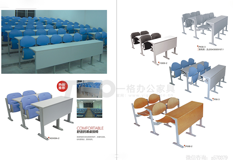 連排學(xué)生課桌椅.jpg 連排學(xué)生課桌椅.jpg