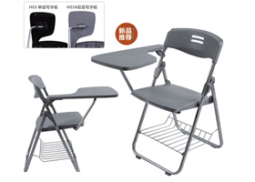 折疊椅帶寫(xiě)字板
