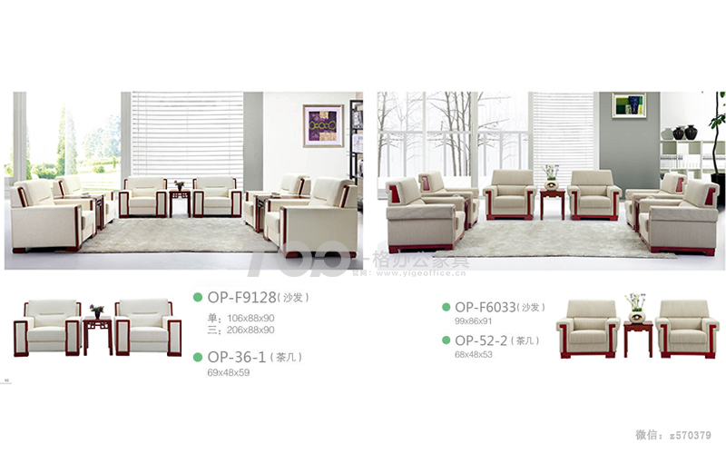 op-f9128沙發(fā).jpg