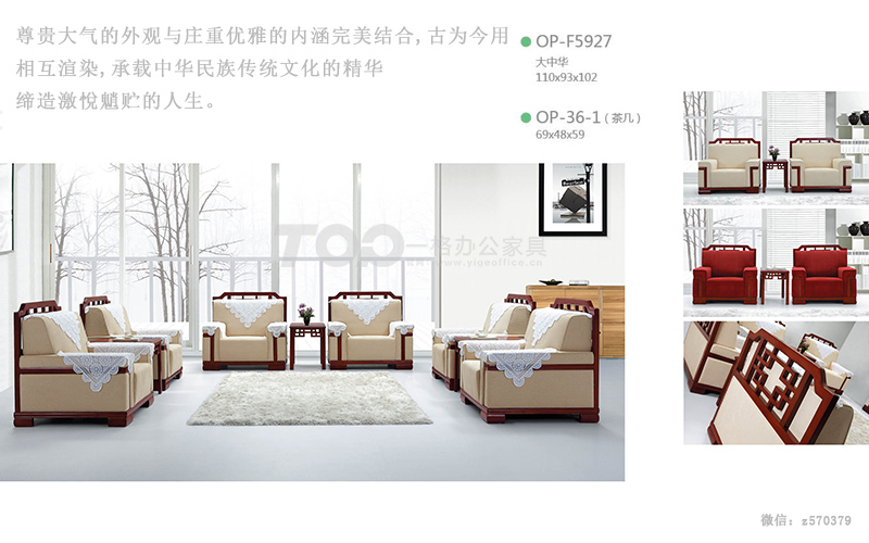 大中華接待沙發(fā).jpg
