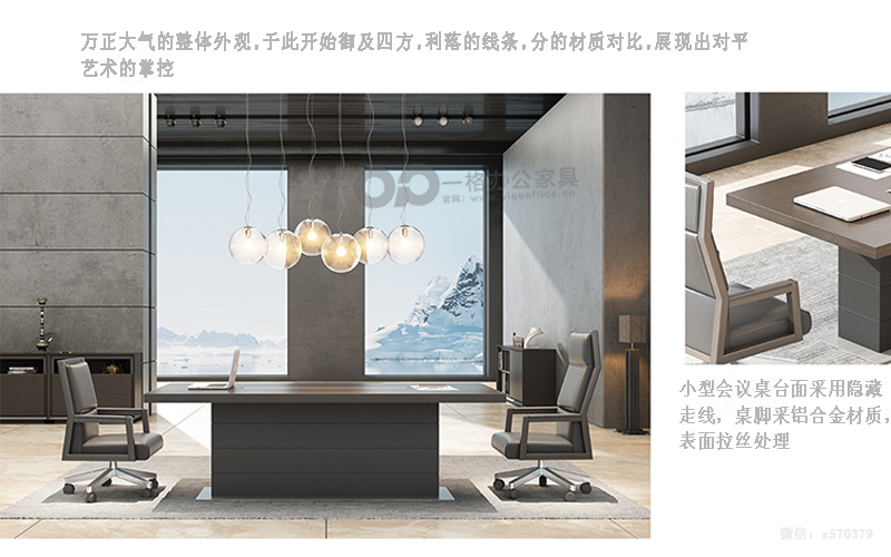 YUCH現(xiàn)代會(huì)議桌2.jpg