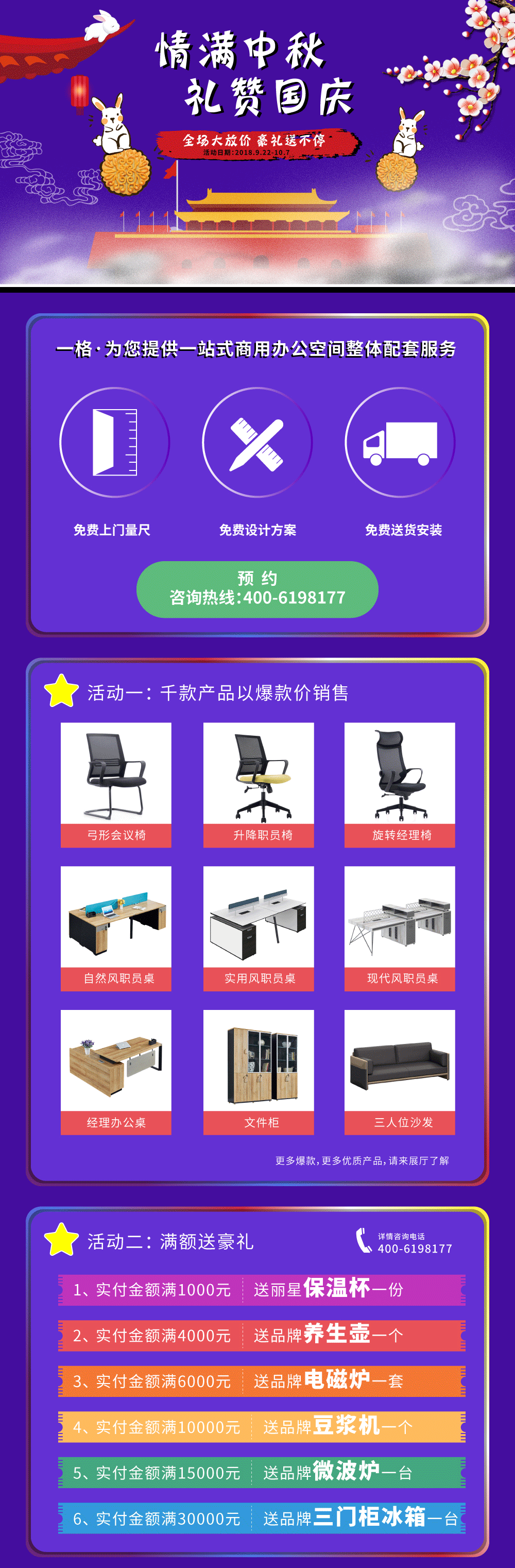 識別下方二維碼或用手機(jī)撥打電話咨詢