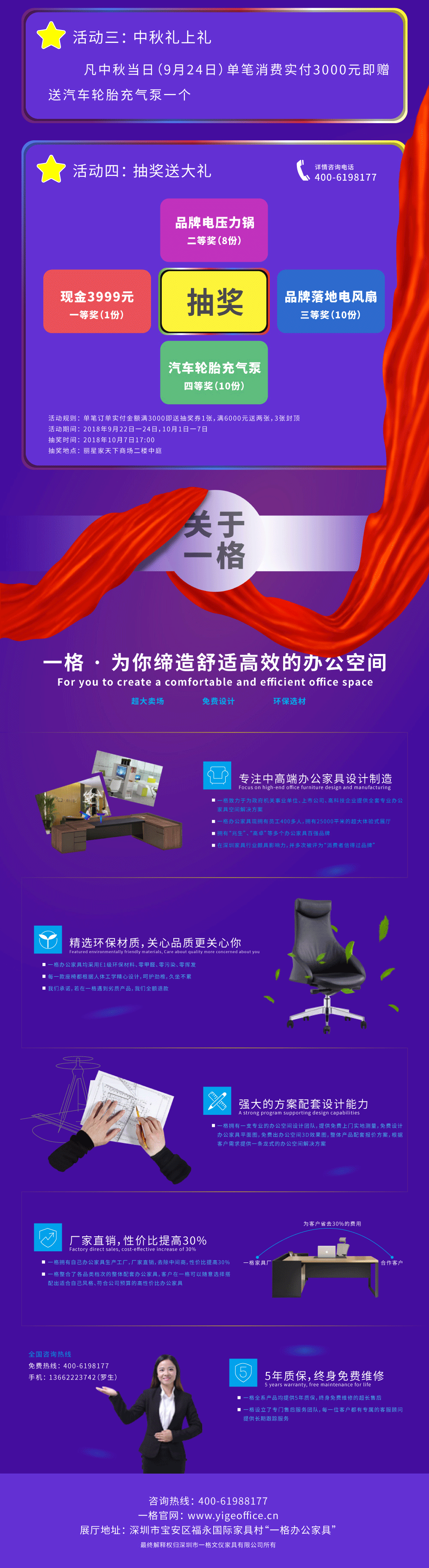 一格辦公家具大放“價(jià)”