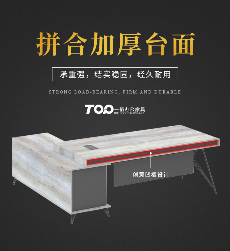 老板班臺(tái) 老板班臺(tái)