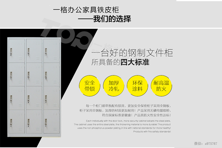 儲(chǔ)物文件柜3.jpg 儲(chǔ)物文件柜3.jpg