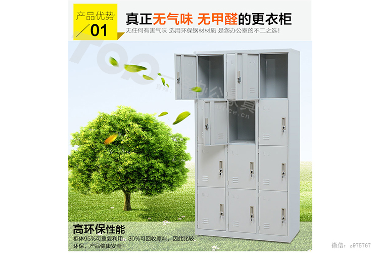 儲(chǔ)物文件柜4.jpg 儲(chǔ)物文件柜4.jpg