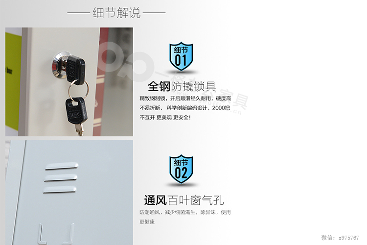 儲(chǔ)物文件柜8.jpg 儲(chǔ)物文件柜8.jpg