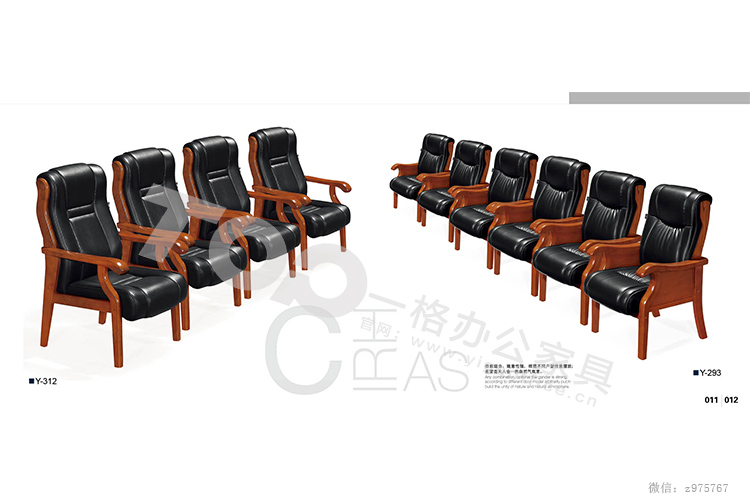 實(shí)木會(huì)議椅真皮.jpg 實(shí)木會(huì)議椅真皮.jpg