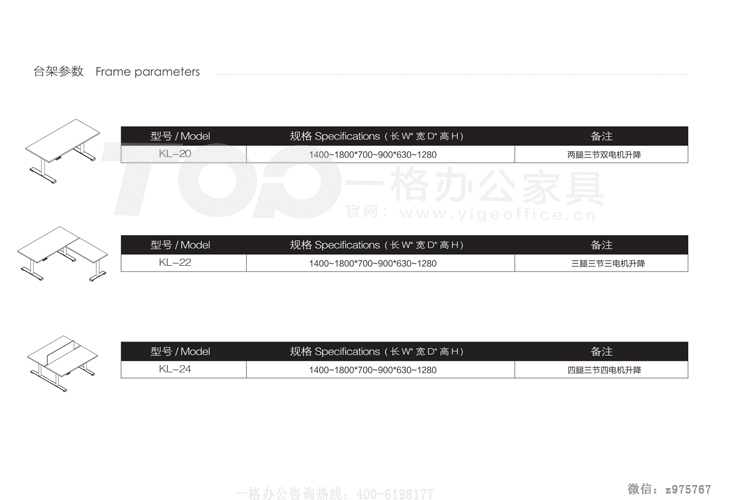 x邁倫臺(tái)架參數(shù).jpg x邁倫臺(tái)架參數(shù).jpg