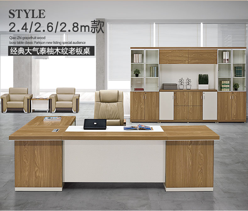 老板桌 老板桌
