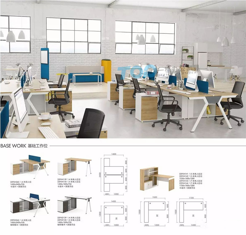 屏風(fēng)辦公桌 屏風(fēng)辦公桌
