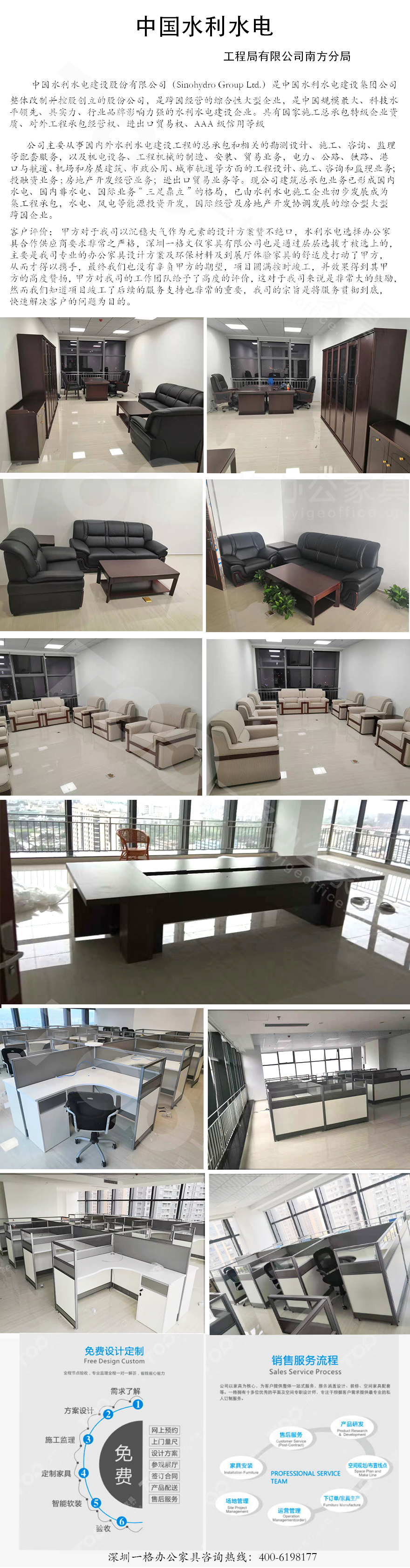 咨詢熱線:400-6198177 咨詢熱線:400-6198177