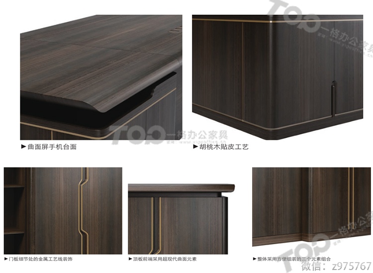 qm總裁班臺細(xì)節(jié).jpg qm總裁班臺細(xì)節(jié).jpg