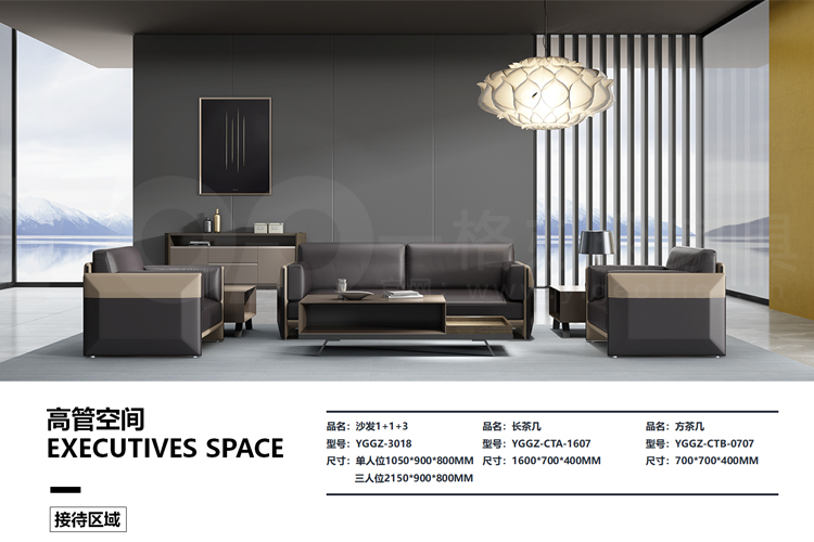 高管空間接待區(qū)域YGGZ沙發(fā).jpg 高管空間接待區(qū)域YGGZ沙發(fā).jpg