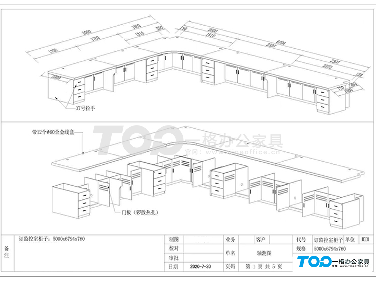 5M控制臺.jpg 5M控制臺.jpg