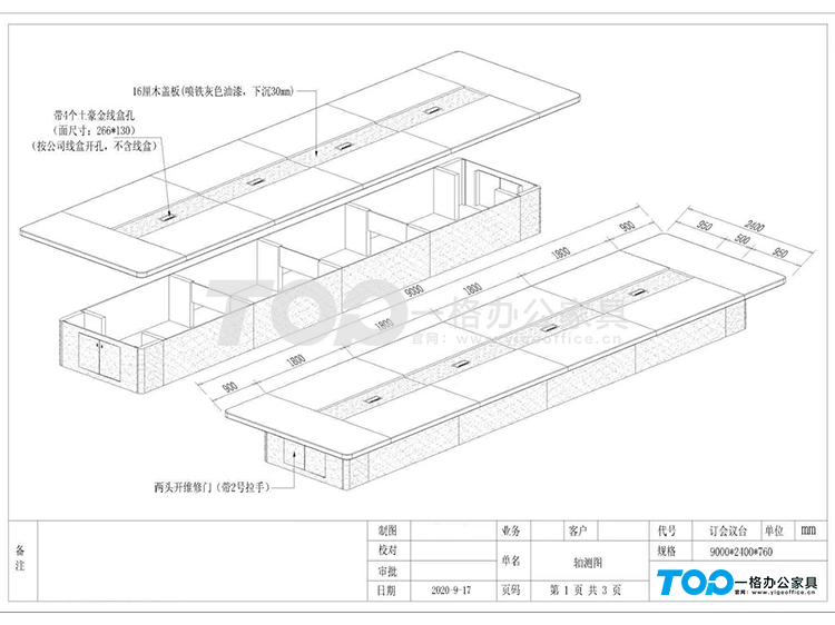 9M會議桌定制.jpg 9M會議桌定制.jpg