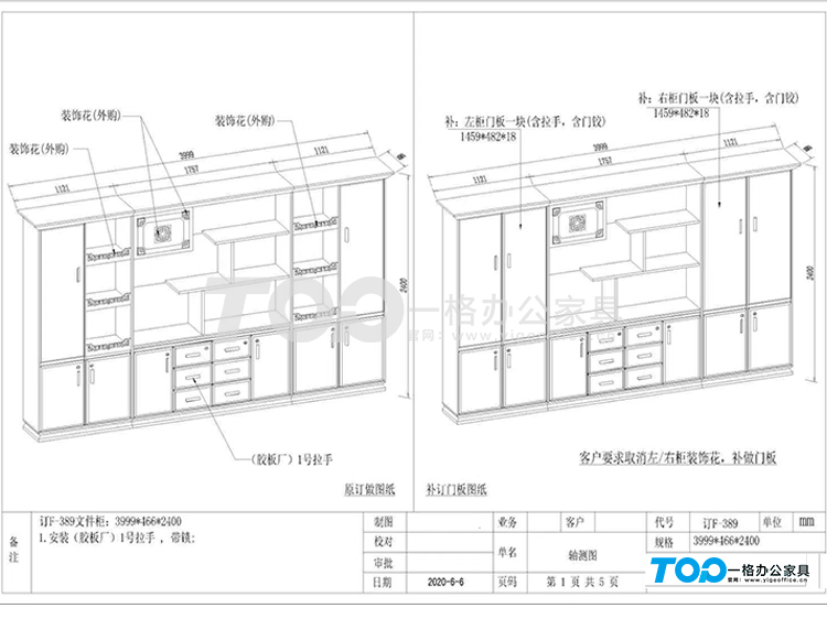 大班臺文件柜.jpg 大班臺文件柜.jpg