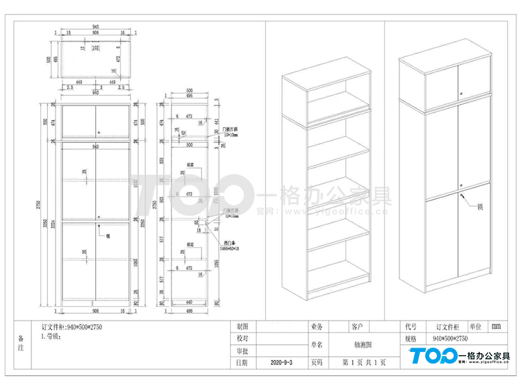高2.75m文件柜.jpg 高2.75m文件柜.jpg